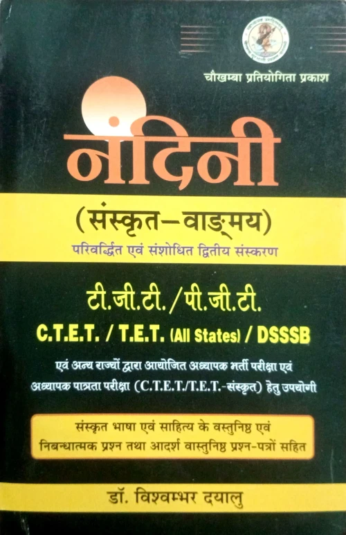 Nandini (C.SB.G 554)